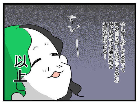 専業主夫になるって豪語してたのはどうなった!? 家事もできない金なし夫、いらないかも
