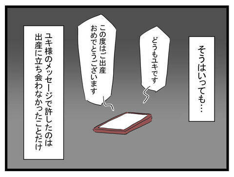 専業主夫になるって豪語してたのはどうなった!? 家事もできない金なし夫、いらないかも