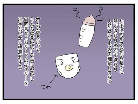 専業主夫になるって豪語してたのはどうなった!? 家事もできない金なし夫、いらないかも