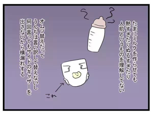 「専業主夫になるって豪語してたのはどうなった!? 家事もできない金なし夫、いらないかも」の画像