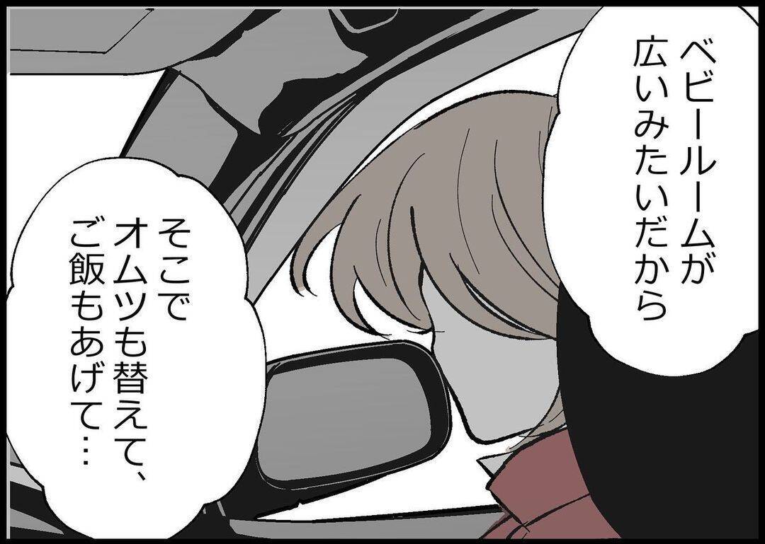 【漫画】娘の好きなものを買ってきたが、妻がチクッと一言【僕と帰ってこない妻 Vol.458】