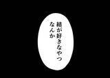 「【漫画】娘の好きなものを買ってきたが、妻がチクッと一言【僕と帰ってこない妻 Vol.458】」の画像8