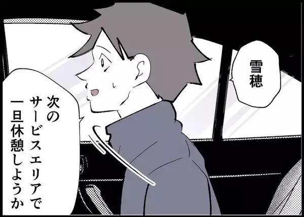 「【漫画】娘の好きなものを買ってきたが、妻がチクッと一言【僕と帰ってこない妻 Vol.458】」の画像