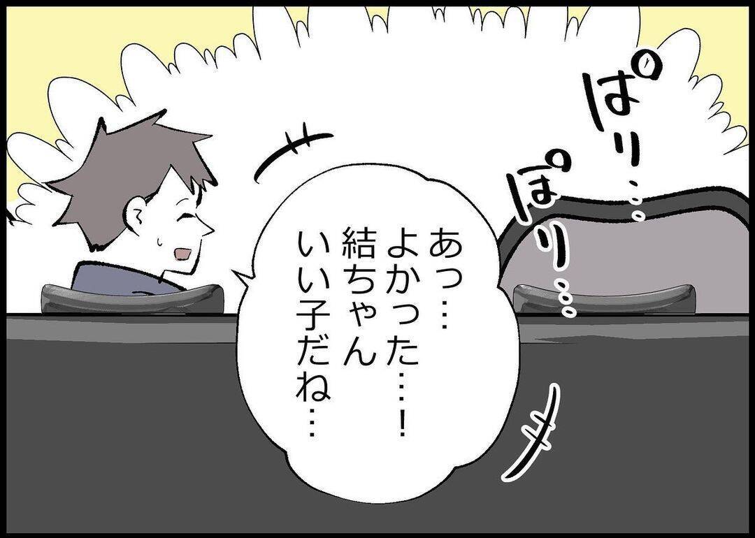 【漫画】娘の好きなものを買ってきたが、妻がチクッと一言【僕と帰ってこない妻 Vol.458】