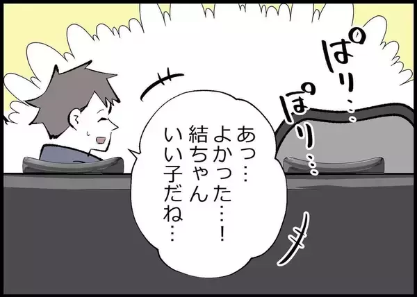 「【漫画】娘の好きなものを買ってきたが、妻がチクッと一言【僕と帰ってこない妻 Vol.458】」の画像