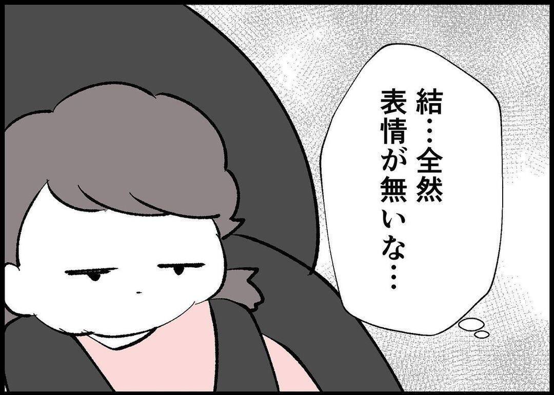 【漫画】娘の好きなものを買ってきたが、妻がチクッと一言【僕と帰ってこない妻 Vol.458】