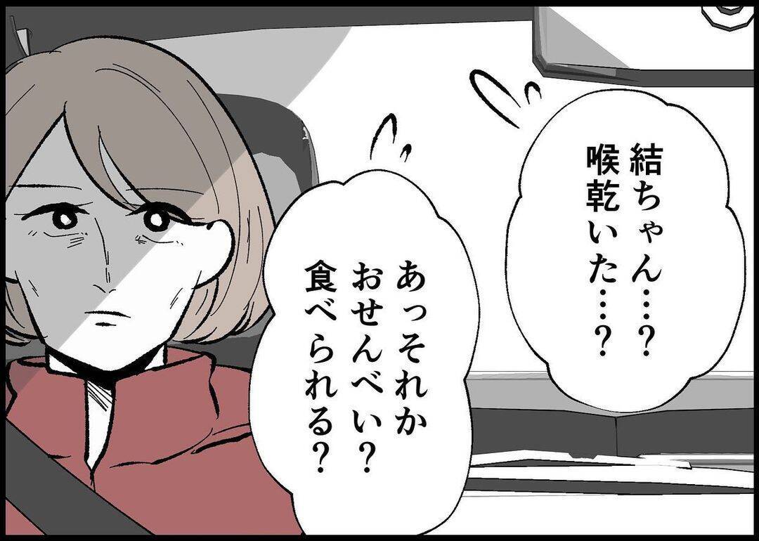 【漫画】娘の好きなものを買ってきたが、妻がチクッと一言【僕と帰ってこない妻 Vol.458】