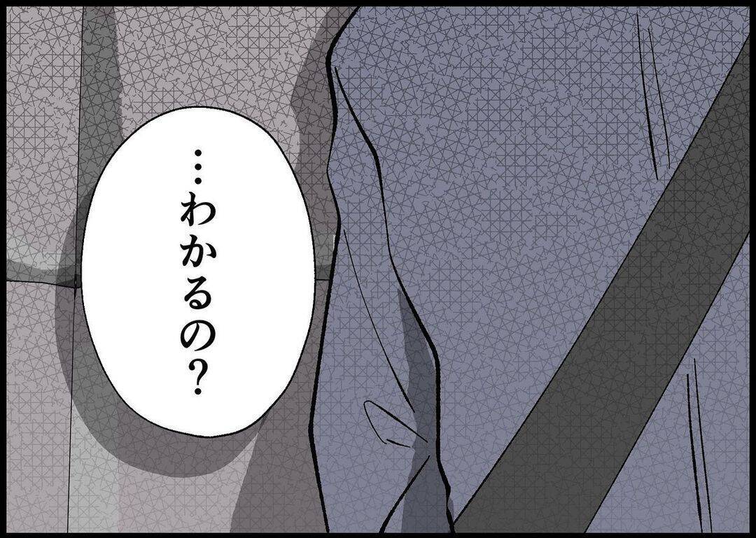 【漫画】娘の好きなものを買ってきたが、妻がチクッと一言【僕と帰ってこない妻 Vol.458】