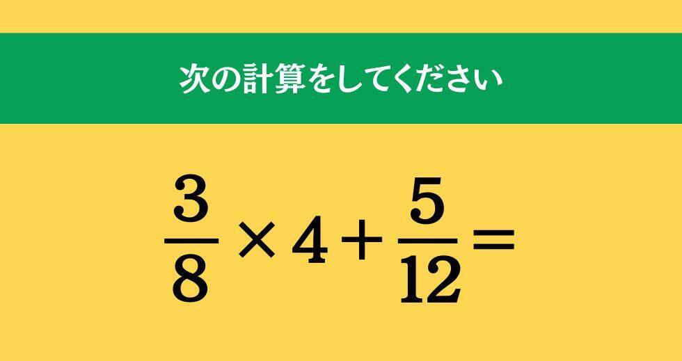 大人ならわかる？ 小学校の「算数」問題＜Vol.1941＞