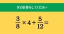 大人ならわかる？ 小学校の「算数」問題＜Vol.1941＞の画像