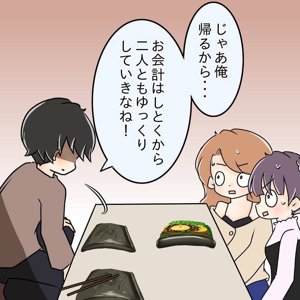 【漫画】「あんな変なヤツは初めて」妹は交際に反対！【女は少食で然るべき Vol.18】