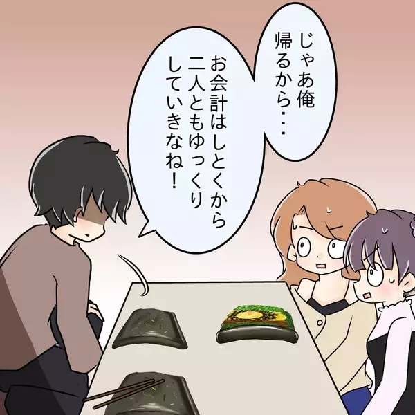 「【漫画】「あんな変なヤツは初めて」妹は交際に反対！【女は少食で然るべき Vol.18】」の画像