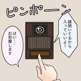 「【漫画】「あんな変なヤツは初めて」妹は交際に反対！【女は少食で然るべき Vol.18】」の画像12