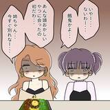 「【漫画】「あんな変なヤツは初めて」妹は交際に反対！【女は少食で然るべき Vol.18】」の画像4