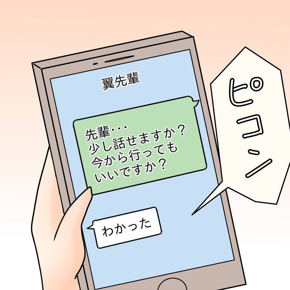 【漫画】「あんな変なヤツは初めて」妹は交際に反対！【女は少食で然るべき Vol.18】