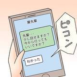 「【漫画】「あんな変なヤツは初めて」妹は交際に反対！【女は少食で然るべき Vol.18】」の画像11