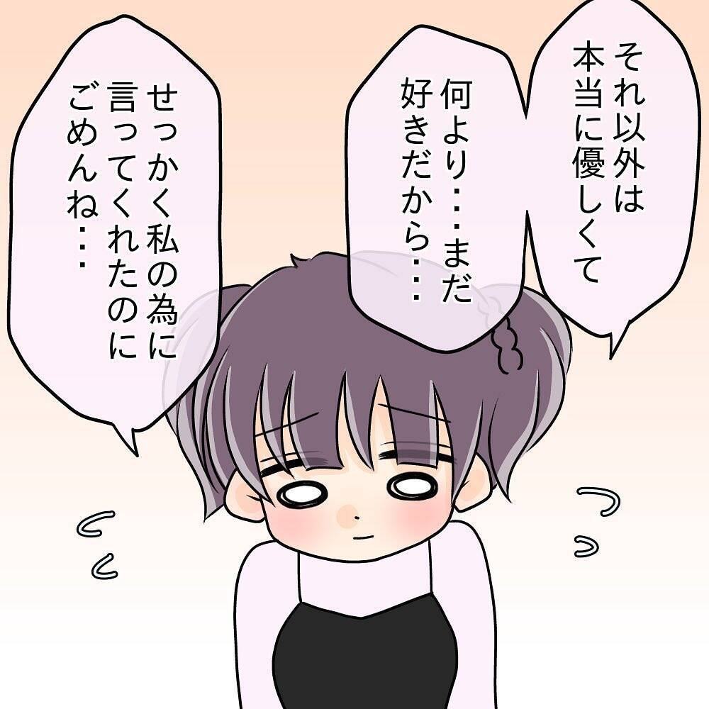【漫画】「あんな変なヤツは初めて」妹は交際に反対！【女は少食で然るべき Vol.18】