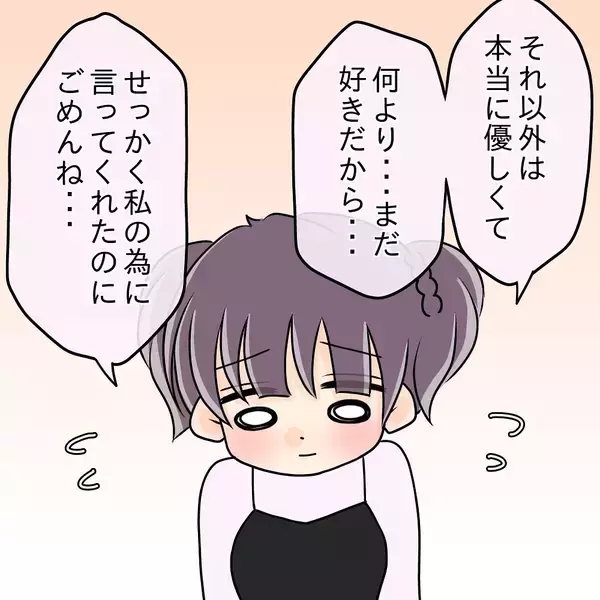 「【漫画】「あんな変なヤツは初めて」妹は交際に反対！【女は少食で然るべき Vol.18】」の画像