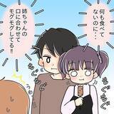 「【漫画】「あんな変なヤツは初めて」妹は交際に反対！【女は少食で然るべき Vol.18】」の画像8