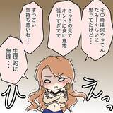 「【漫画】「あんな変なヤツは初めて」妹は交際に反対！【女は少食で然るべき Vol.18】」の画像9