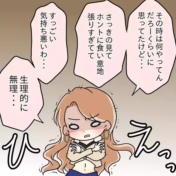 「【漫画】「あんな変なヤツは初めて」妹は交際に反対！【女は少食で然るべき Vol.18】」の画像