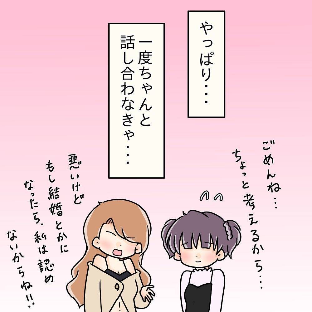 【漫画】「あんな変なヤツは初めて」妹は交際に反対！【女は少食で然るべき Vol.18】