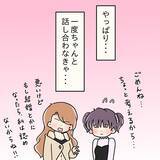 「【漫画】「あんな変なヤツは初めて」妹は交際に反対！【女は少食で然るべき Vol.18】」の画像10