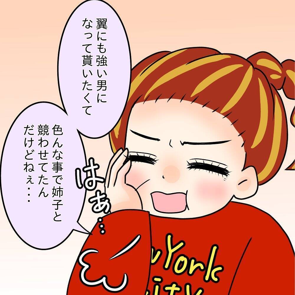 【漫画】わずかに残ったお菓子を「食べていいよ…」先輩の言葉に仰天【女は少食で然るべき Vol.33】