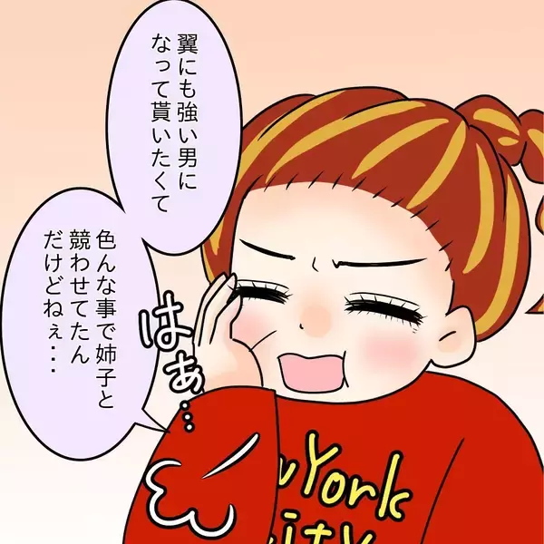 「【漫画】わずかに残ったお菓子を「食べていいよ…」先輩の言葉に仰天【女は少食で然るべき Vol.33】」の画像