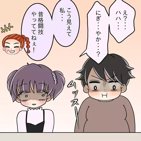 「【漫画】わずかに残ったお菓子を「食べていいよ…」先輩の言葉に仰天【女は少食で然るべき Vol.33】」の画像