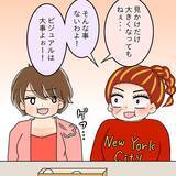 「【漫画】わずかに残ったお菓子を「食べていいよ…」先輩の言葉に仰天【女は少食で然るべき Vol.33】」の画像9