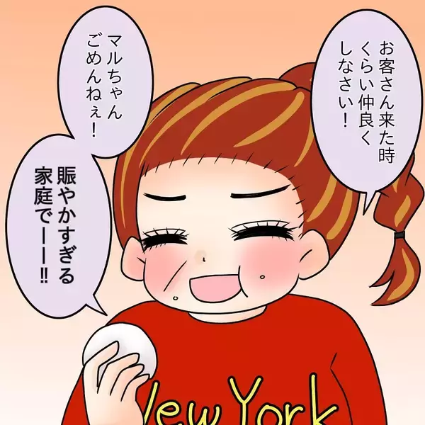 「【漫画】わずかに残ったお菓子を「食べていいよ…」先輩の言葉に仰天【女は少食で然るべき Vol.33】」の画像