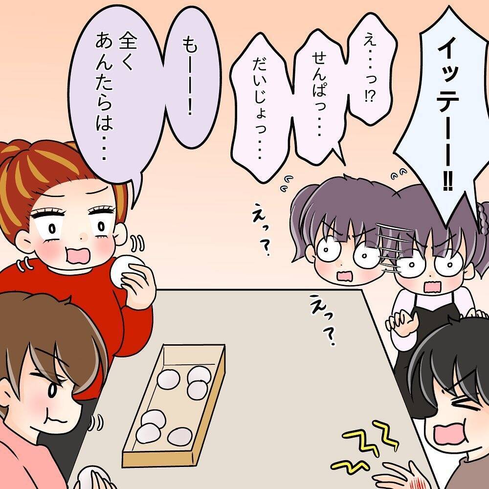 【漫画】わずかに残ったお菓子を「食べていいよ…」先輩の言葉に仰天【女は少食で然るべき Vol.33】