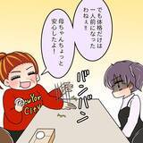 「【漫画】わずかに残ったお菓子を「食べていいよ…」先輩の言葉に仰天【女は少食で然るべき Vol.33】」の画像8