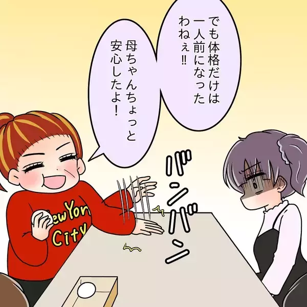 「【漫画】わずかに残ったお菓子を「食べていいよ…」先輩の言葉に仰天【女は少食で然るべき Vol.33】」の画像