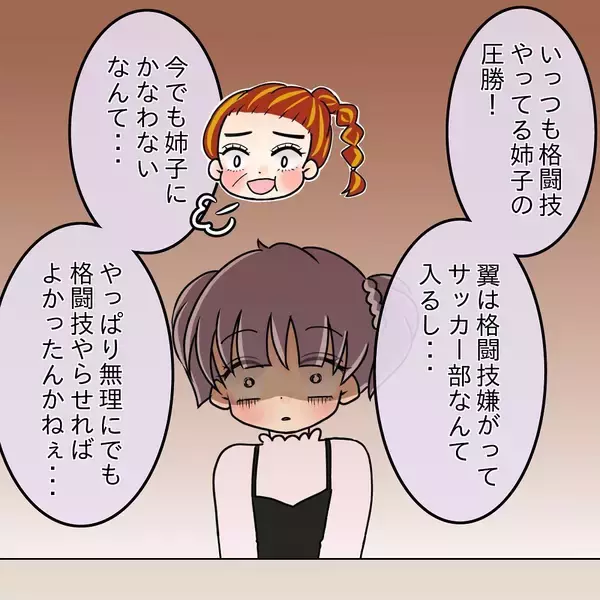 「【漫画】わずかに残ったお菓子を「食べていいよ…」先輩の言葉に仰天【女は少食で然るべき Vol.33】」の画像