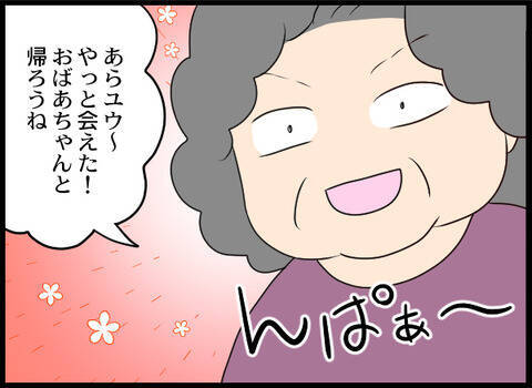 「どかないとぶつよ！」孫を見た義母が大暴走！ これはもう警察案件!?