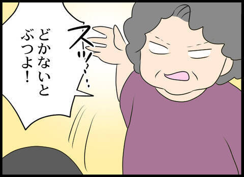 「どかないとぶつよ！」孫を見た義母が大暴走！ これはもう警察案件!?