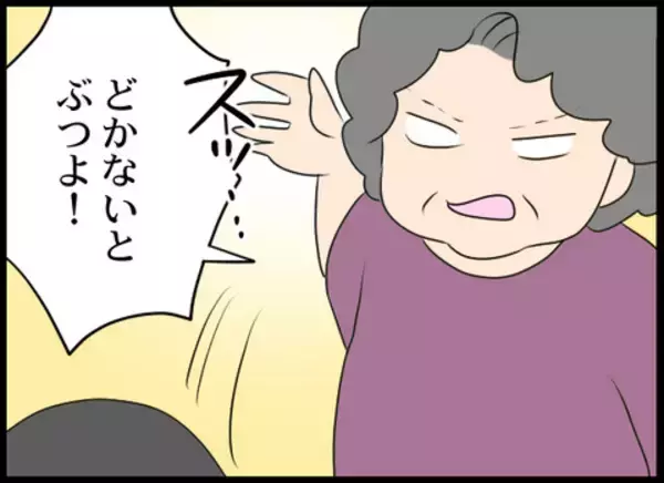 「「どかないとぶつよ！」孫を見た義母が大暴走！ これはもう警察案件!?」の画像
