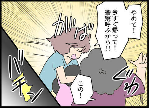 「どかないとぶつよ！」孫を見た義母が大暴走！ これはもう警察案件!?