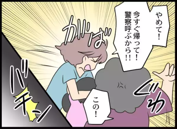 「「どかないとぶつよ！」孫を見た義母が大暴走！ これはもう警察案件!?」の画像