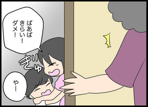 「どかないとぶつよ！」孫を見た義母が大暴走！ これはもう警察案件!?