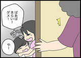 「「どかないとぶつよ！」孫を見た義母が大暴走！ これはもう警察案件!?」の画像5