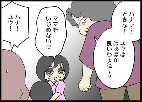 「どかないとぶつよ！」孫を見た義母が大暴走！ これはもう警察案件!?