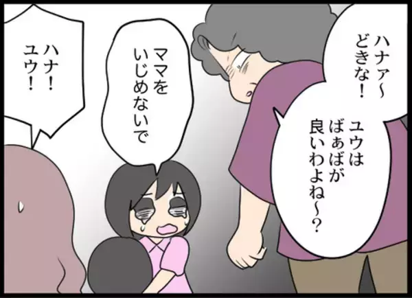 「「どかないとぶつよ！」孫を見た義母が大暴走！ これはもう警察案件!?」の画像