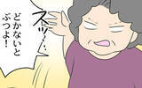 「「どかないとぶつよ！」孫を見た義母が大暴走！ これはもう警察案件!?」の画像9
