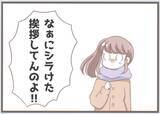 「「あんま好みじゃないわ」夫を溺愛する義母が初対面の嫁を敵対視　その義母には前科があって…【漫画】」の画像32