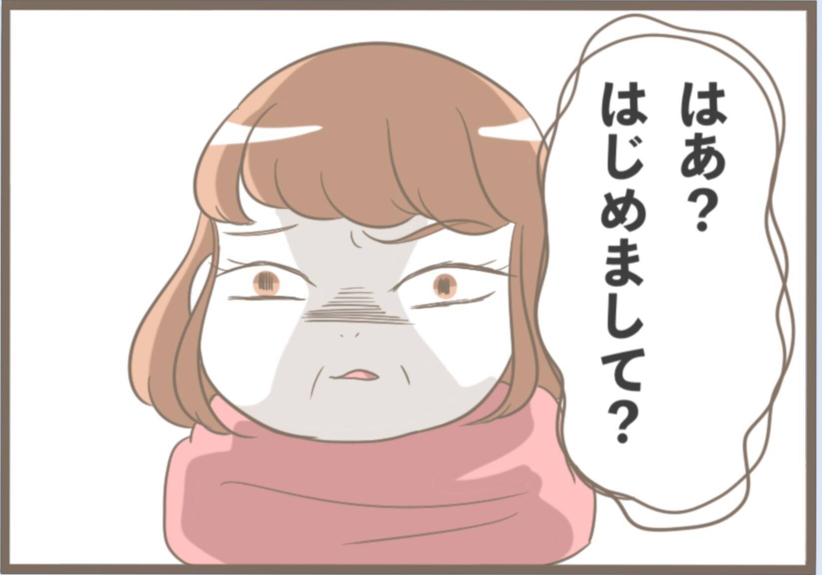 「あんま好みじゃないわ」夫を溺愛する義母が初対面の嫁を敵対視　その義母には前科があって…【漫画】