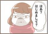 「「あんま好みじゃないわ」夫を溺愛する義母が初対面の嫁を敵対視　その義母には前科があって…【漫画】」の画像31