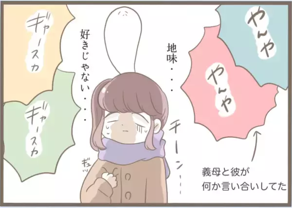 「「あんま好みじゃないわ」夫を溺愛する義母が初対面の嫁を敵対視　その義母には前科があって…【漫画】」の画像